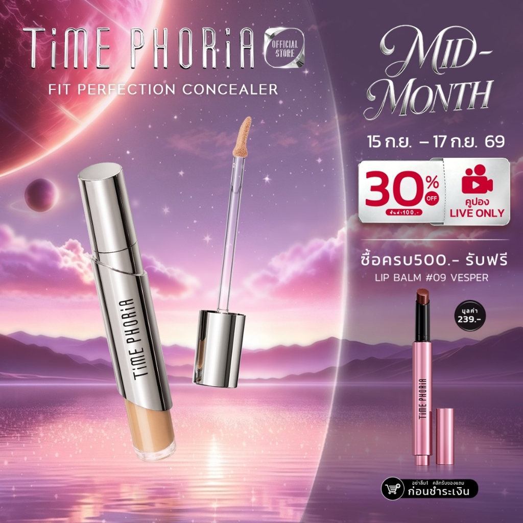 TimePhoria Timeless Valora Fit Perfection คอนซีลเลอร์ concealer ปิดรอยสิว ไม่ตกร่อง
