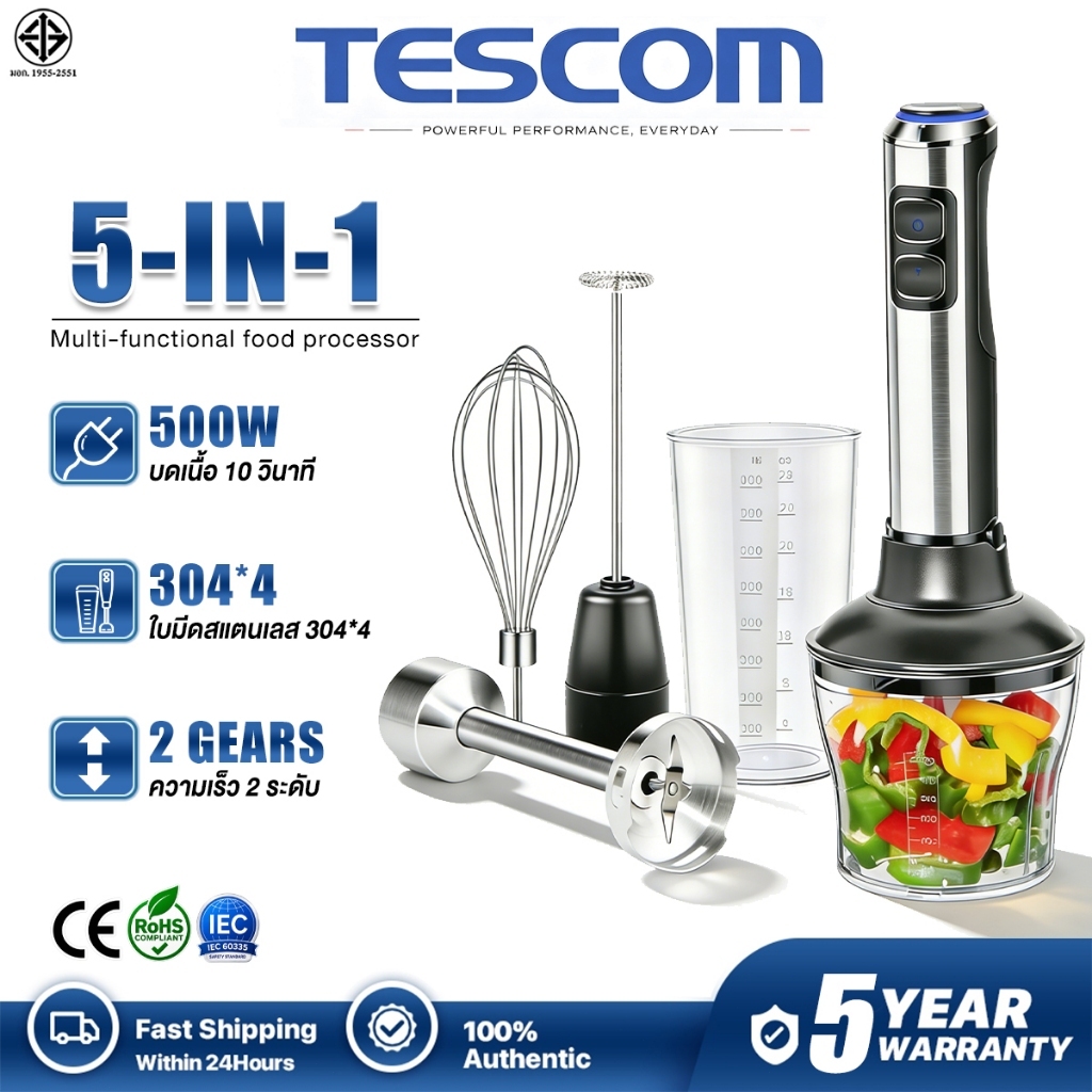 【รับประกัน 5 ปี】เครื่องปั่นมือ 5in1 สแตนเลส ตีไข่ เนื้อสับ มิลค์เชค อาหารเด็ก การคั้นน้ำ เบเกอรี่ การบดถั่ว Hand Blender