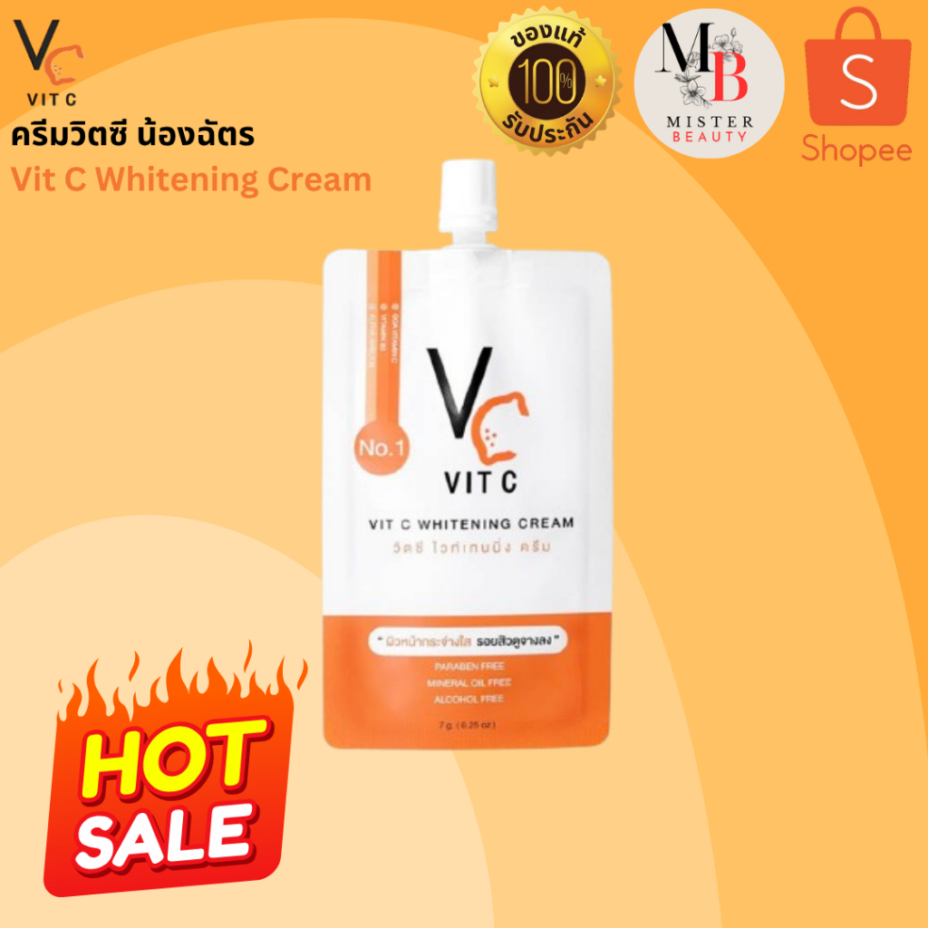 ครีมวิตซี น้องฉัตร VC Vit C Whitening Cream 7g.[แบบซอง]