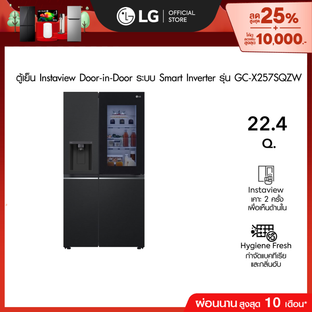 LG ตู้เย็น Instaview Door-in-Door รุ่น GC-X257SQZW ขนาด 22.4 Q│Smart Inverter Compressor│WI-FI contr