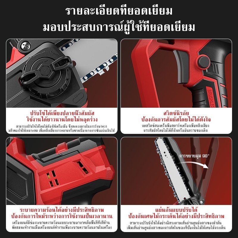 MARKURA เลื่อยโซ่ไร้สาย 8 นิ้ว 21V มอเตอร์ไร้แปรงถ่าน จอแสดงแบตเตอรี่ ปรับโซ่ง่าย สำหรับงานสวน รูปที่ 4