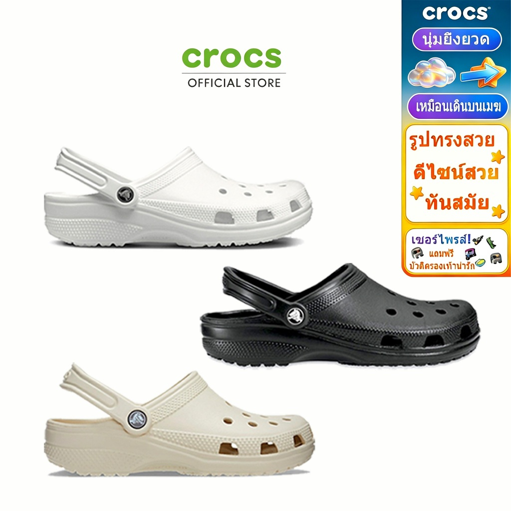 CROC S Classic รองเท้าแตะหัวปิด ของแท้ พร้อมส่ง ฟรีค่าส่ง เก็บเงินปลายทางได้