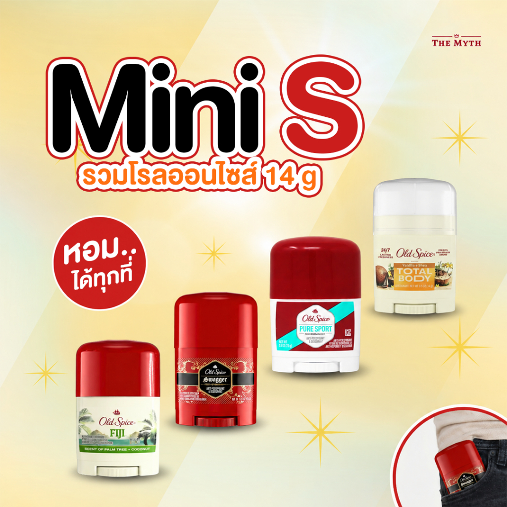 *ใส่โค้ดTHE40Lลด10%*Old Spice Mini 14g โรลออนไซส์ 14g ขนาดพกพา ใช้ได้นาน 1-2 เดือน