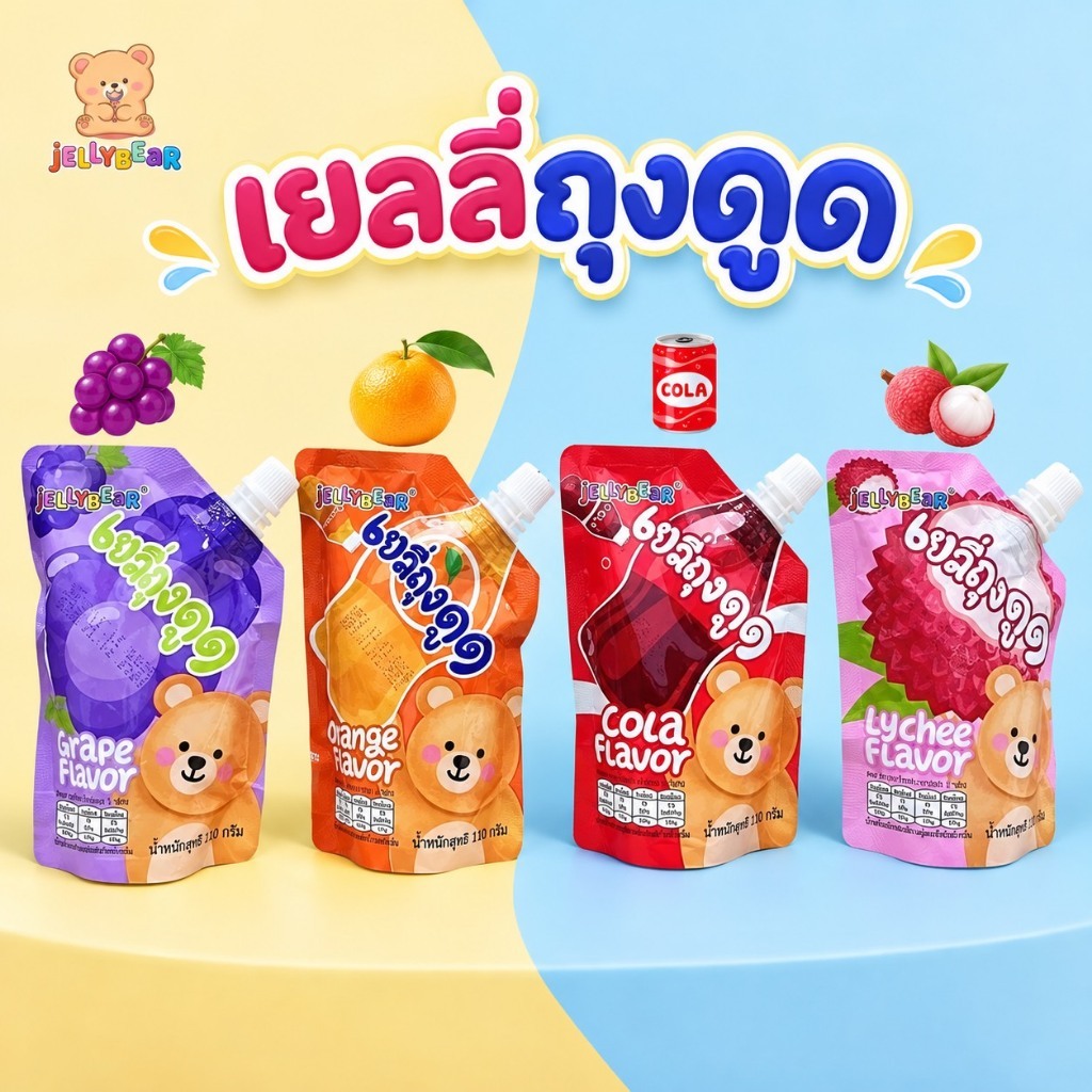 (ซอง) เยลลี่คาราจีแนน ถุงดูด ผสมน้ำผลไม้ เนื้อหนึบหนับ เคี้ยวเพลิน อร่อย มีประโยชน์ (พร้อมส่ง)