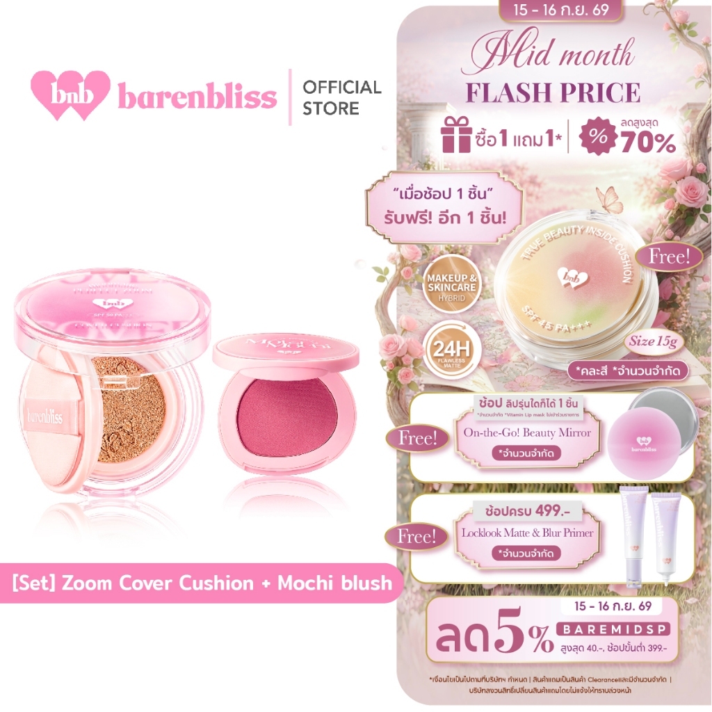 bnb barenbliss [Set] Bloomatte Perfect Zoom Cover Cushion + Moist Mochi Paste Powder Blush