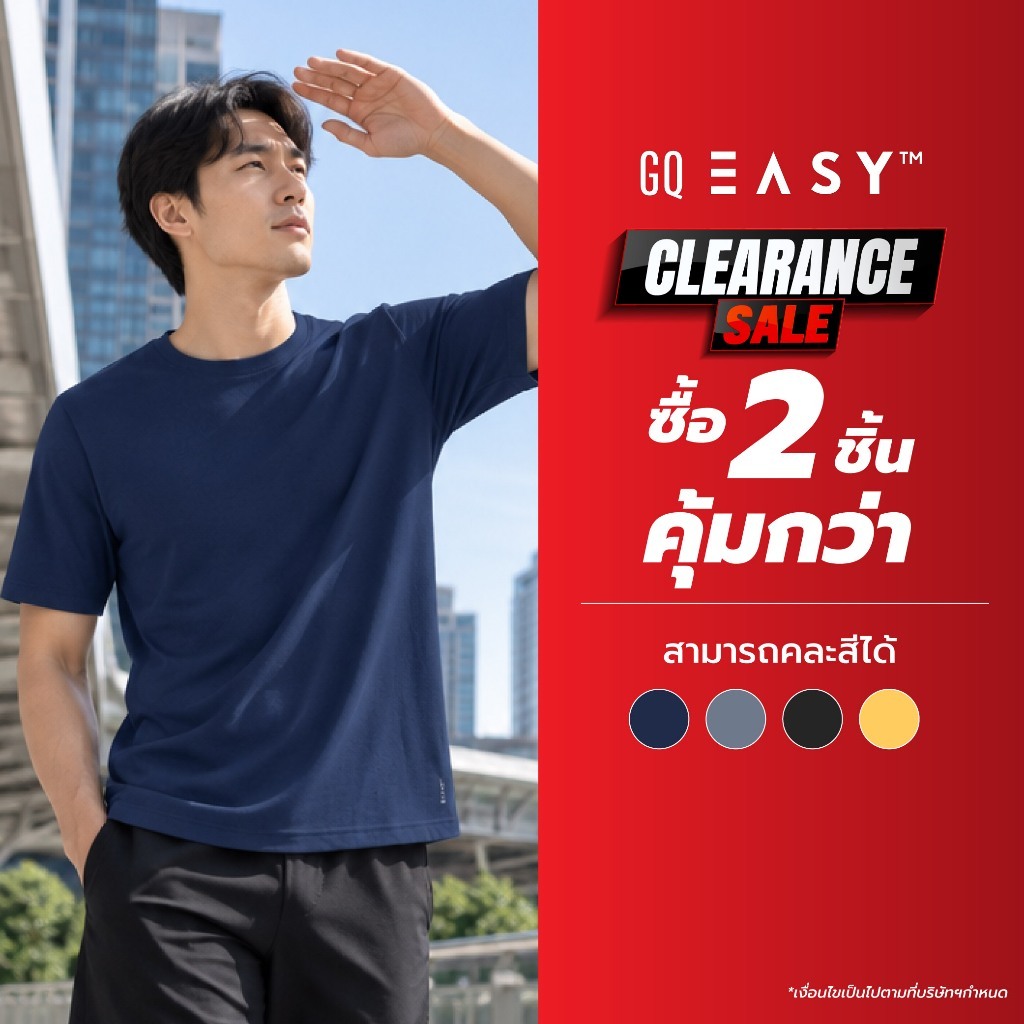 GQ Easy เสื้อกันยูวี คอกลม แขนสั้น สีกรม ของแท้ 💯%