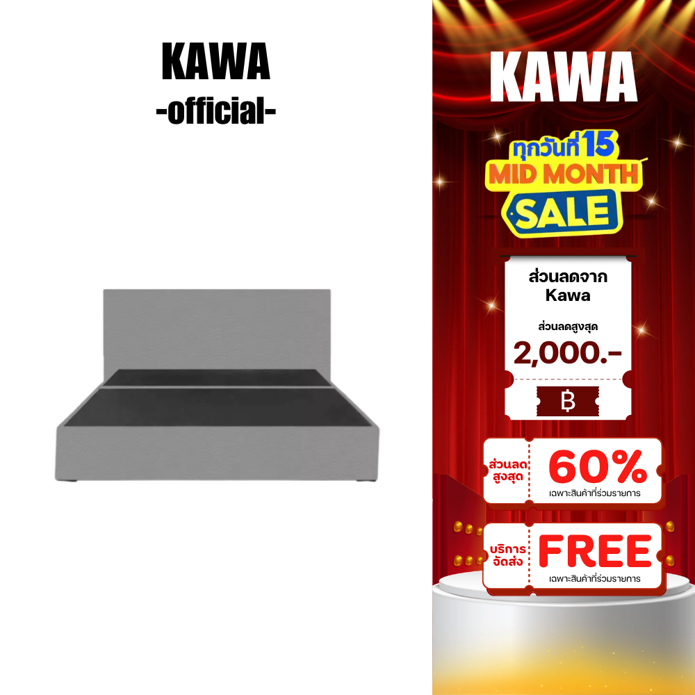 Kawa  เตียงนอน ฐานเตียง+หัวเตียง แข็งแรง ทนทาน ใช้งานได้นาน 6 ฟุต 5 ฟุต 3ฟุตครึ่ง (ไม่รวมที่นอน)  รุ