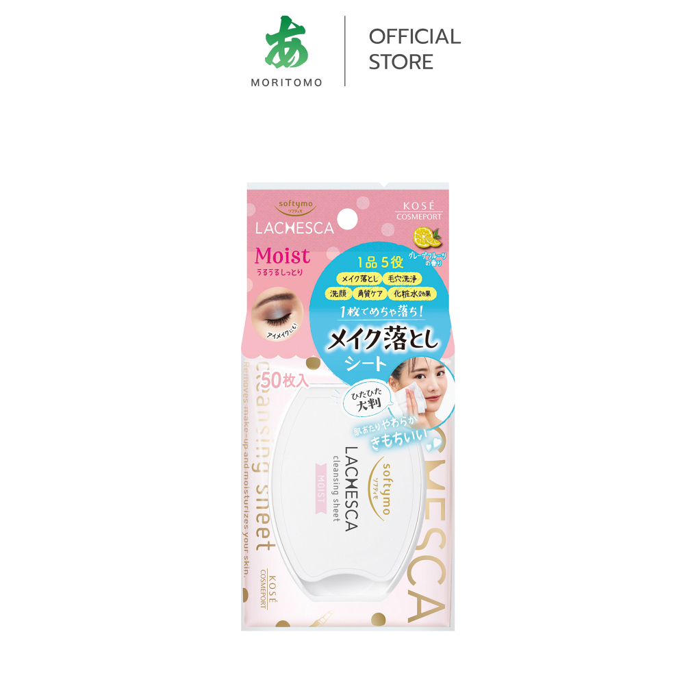 MORITOMO Official - SOFTYMO LACHESCA Cleansing sheet Moist 50 sheets / แผ่นเช็ดเครื่องสำอาง สูตรน้ำ เพื่อผิวลื่นชุ่มชื้น