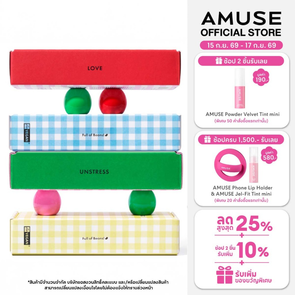 AMUSE Vegan Soybean Hand Cream วีแกน ซอยบีน แฮนด์ครีม ครีมทามือ ครีมบำรุงมือ บำรุงผิวมือให้นุ่ม ชุ่ม