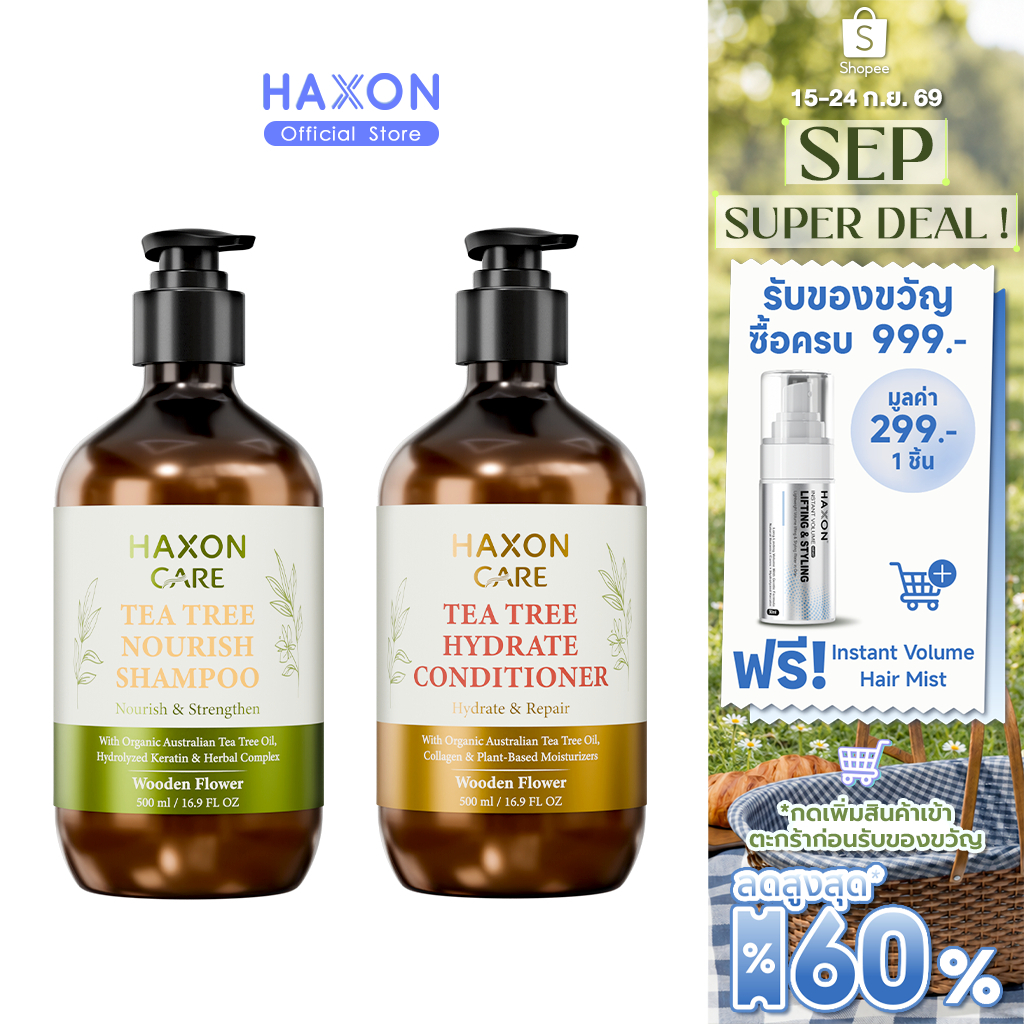 HAXON CARE Australian Tea Tree Nourish Shampoo & Hydrate Conditioner 500ml แชมพู ทรีตเมนต์ ทีทรีออสเตรเลีย