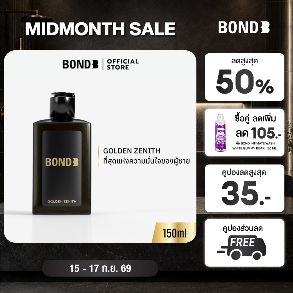 [Limited] BOND INTIMATE WASH GOLDEN ZENITH 150 ml.