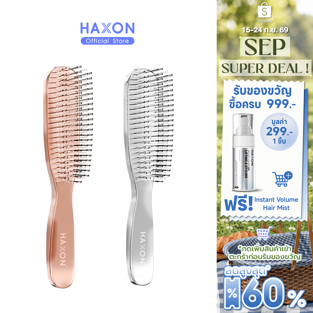 HAXON ROYAL CLASS MULTI-BRUSH หวีรอแยล พรีเมี่ยม ซี่หวี 2 แบบลึกถึงหนังศีรษะ หวีลื่น สางง่าย ใช้ได้ท