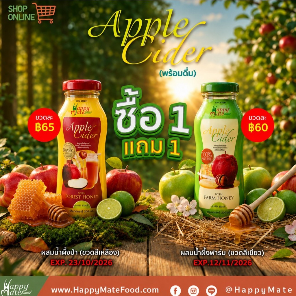 (ซื้อ 1 แถม)Apple Cider Vinegar /น้ำแอปเปิ้ลไซเดอร์ผสมน้ำผึ้งและมะนาวแบบพร้อมดื่ม มี 2 สูตร เปิดขวด ยกดื่ม สดชื่นทันที