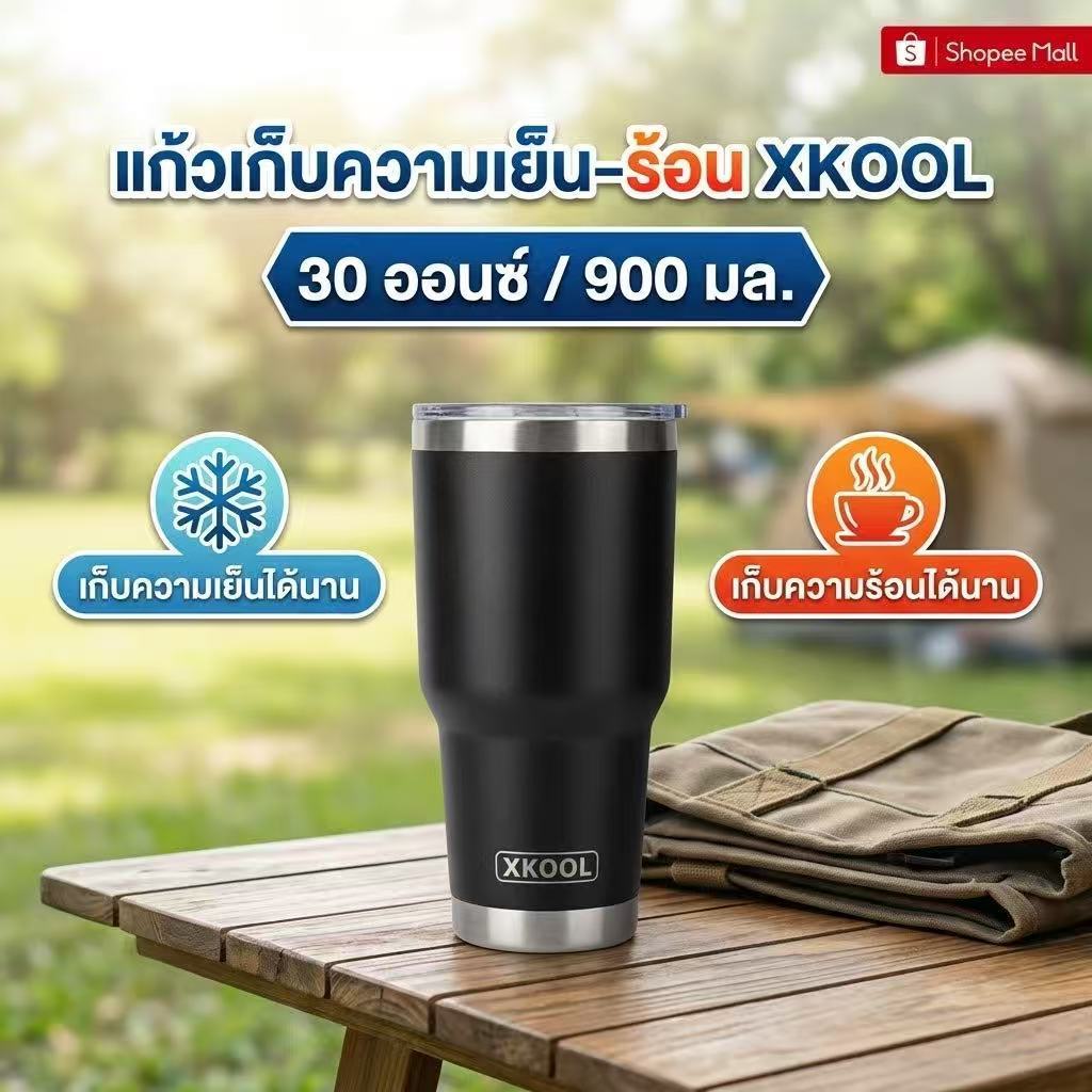 แก้วน้ำ Xkool 30Oz สีพื้นเก็บอุณหภูมิความเย็น,ร้อน สีพื้นแบบหนา แก้วเป็นสแตนเลส 304ไม่มีไอน้ำ