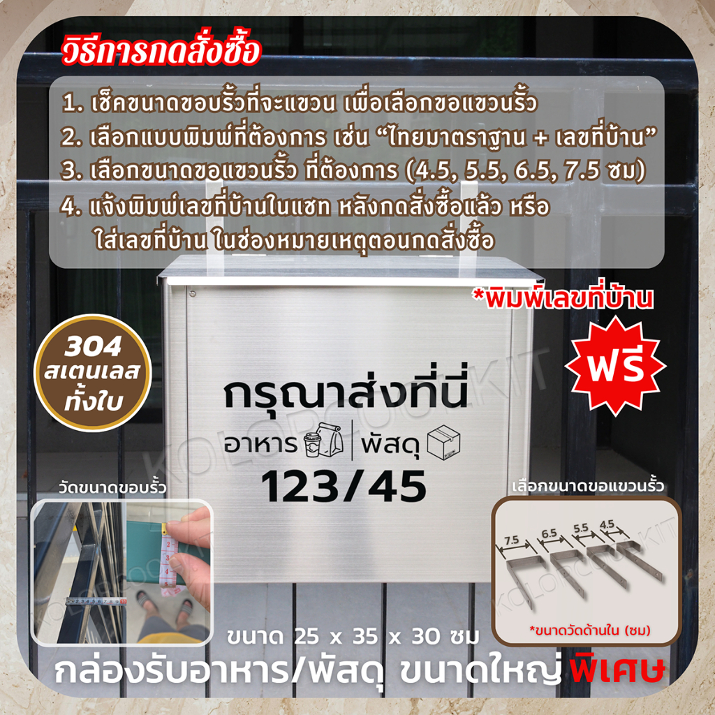 กล่องรับพัสดุสเตนเลส Big Size  กล่องรับอาหารสเตนเลสBig Size กล่องรับพัสดุพร้อมฝาปิด  Delivery Box Stainless Steell รูปที่ 2