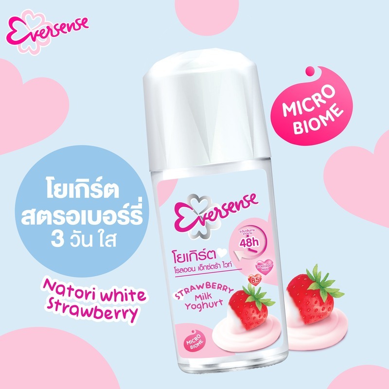 Eversense เอเวอร์เซ้นส์ เอ็กซ์ตร้า ไวท์ สตรอว์เบอร์รี มิลค์ โยเกิร์ต โรลออน 45 มล. , ลดเลือนผิวหนังไก่ เผยผิวกระจ่างใส รูปที่ 3