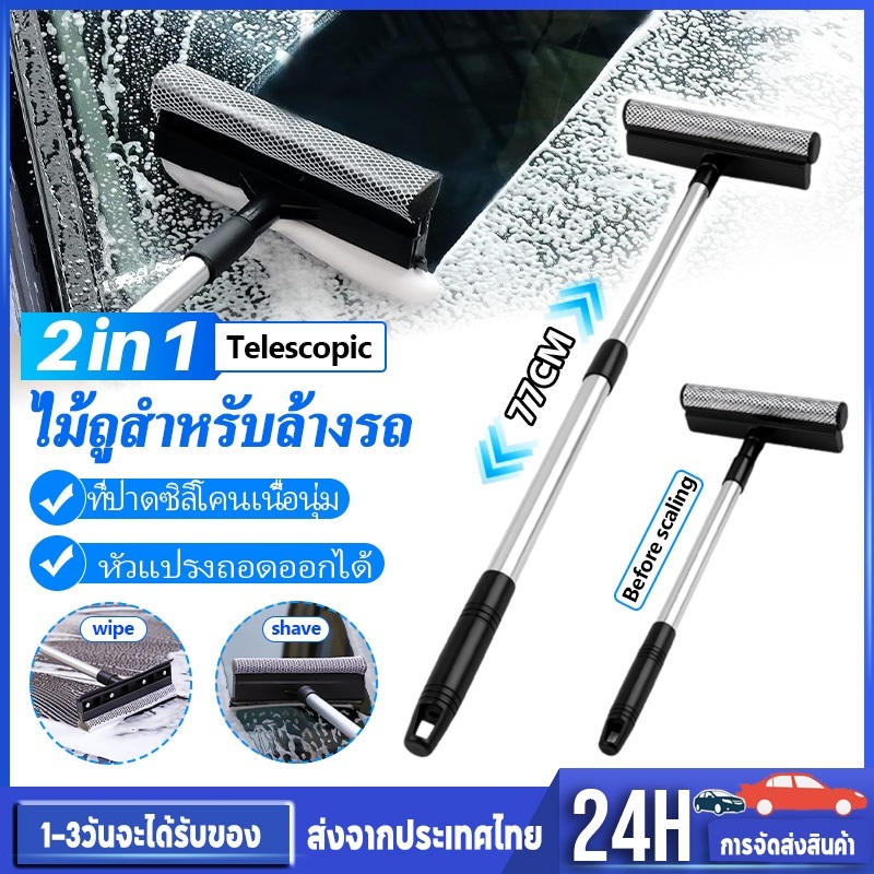 🔥ส่งจากไทย🔥แปรงทำความสะอาดแบบยืดหดได้ อเนกประสงค์ สำหรับเช็ดและไล่ฝ้า
