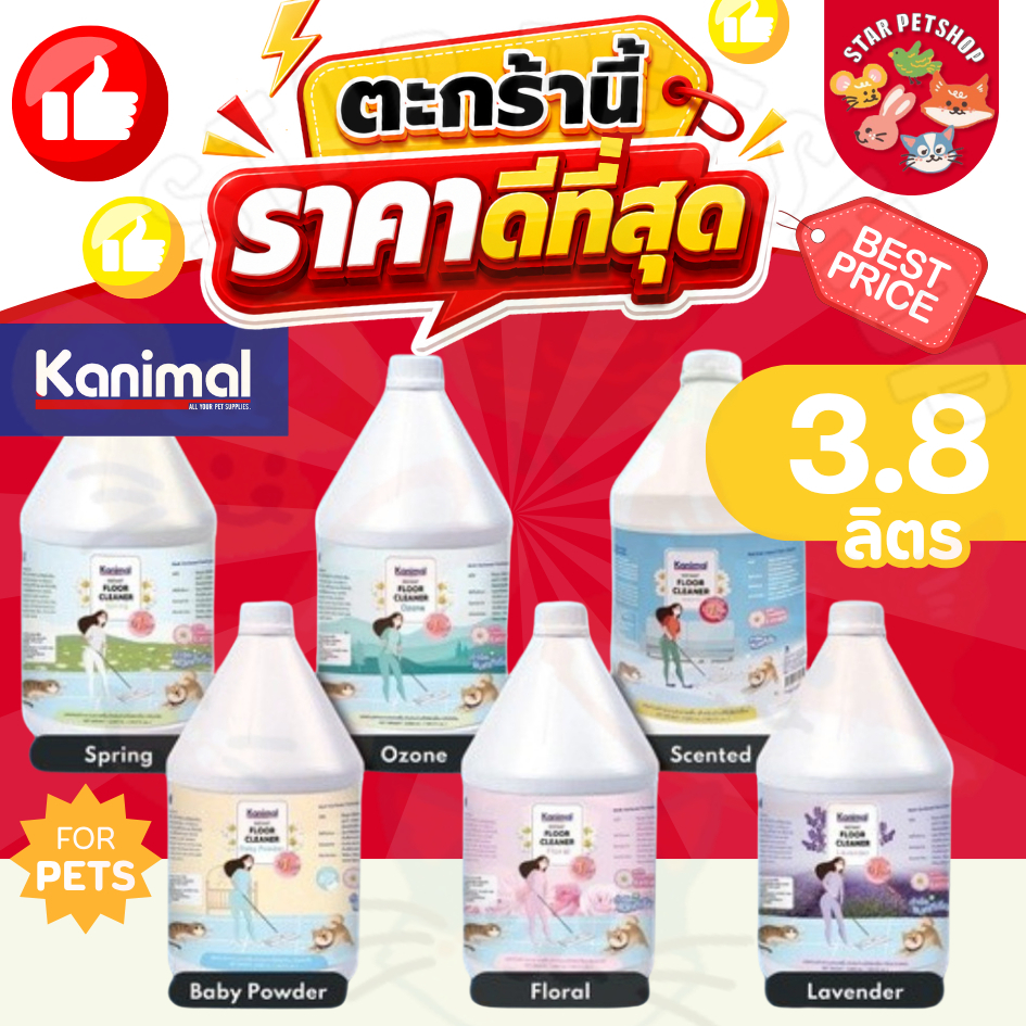 {FS} Kanimal Instanct Floor Cleaner ผลิตภัณฑ์ทำความสะอาดพื้น น้ำยาถูพื้น สำหรับสัตว์เลี้ยง ขนาด 3.8 ลิตร