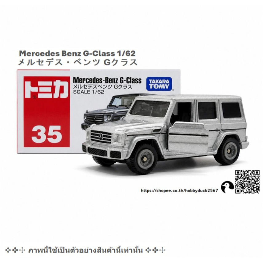 CLT Tomica 35 Mercedes Benz G Class 1/62 ใหม่ในซีล 🔅 รถรถเมอร์เซเดส เบนซ์ จีคราส โทมิก้าขนาดเล็ก