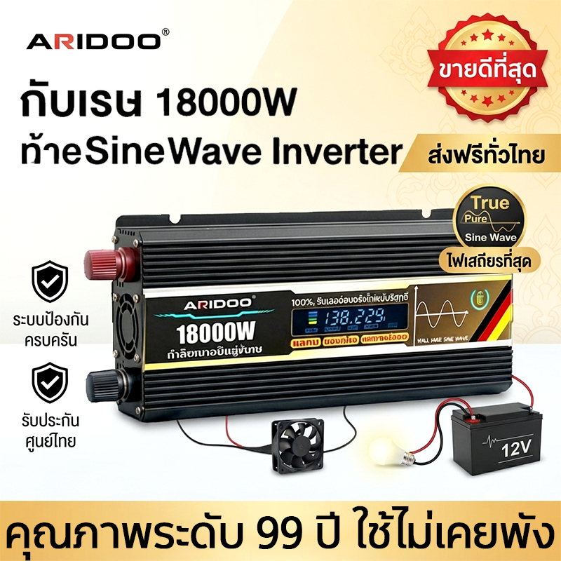 อินเวอร์เตอร์ 18000W แปลงไฟ 12V เป็น 220V inverter รถยนต์ เครื่องแปลงไฟ โซลาร์เซลล์ ใช้ในรถ บ้าน Camping