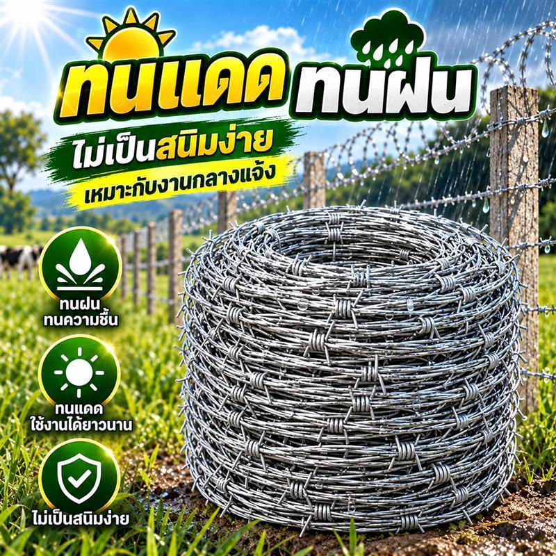 ลวดหนามล้อมรั้ว ชุบกัลวาไนซ์ กันสนิม ใบมีดคมแหลม ติดตั้งง่าย ป้องกันการบุกรุก วง30/50ซม 10ม สำหรับรั้วบ้าน สวนทุเรียน