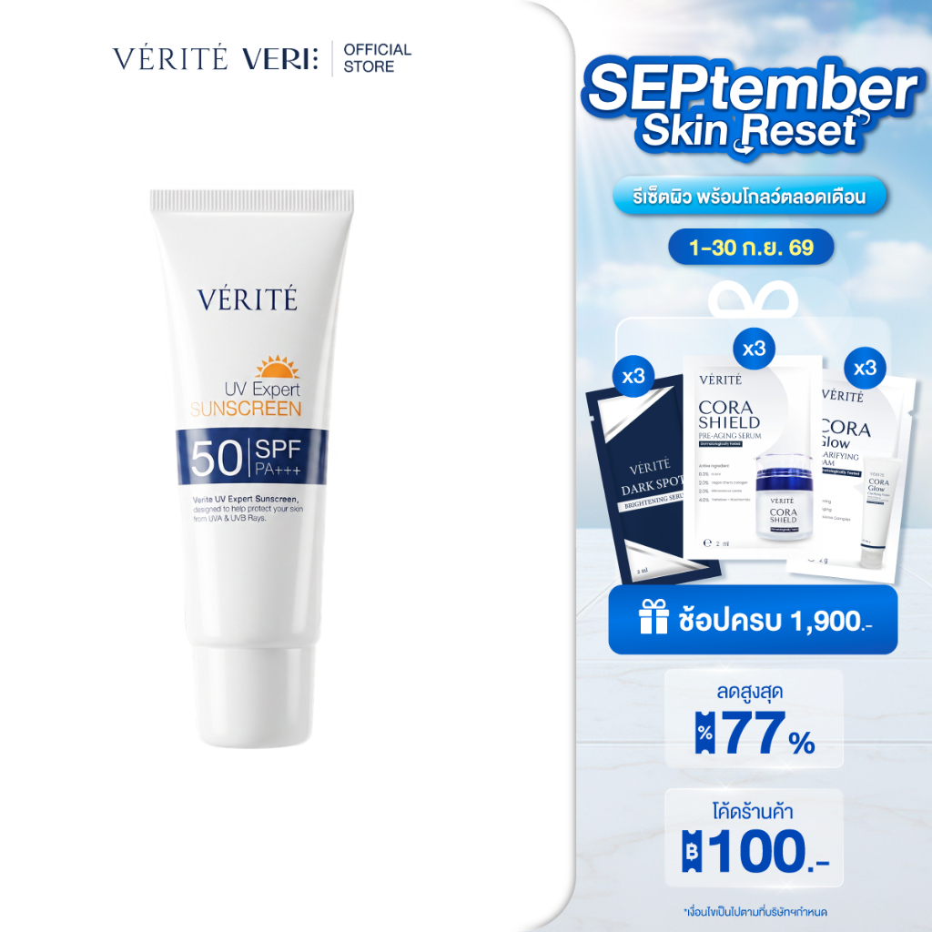 Verite UV EXPERT SUNSCREEN SPF 50 PA+++ 30ml. กันแดด เอสพีเอฟ 50 พีเอ +++ 30 มล.