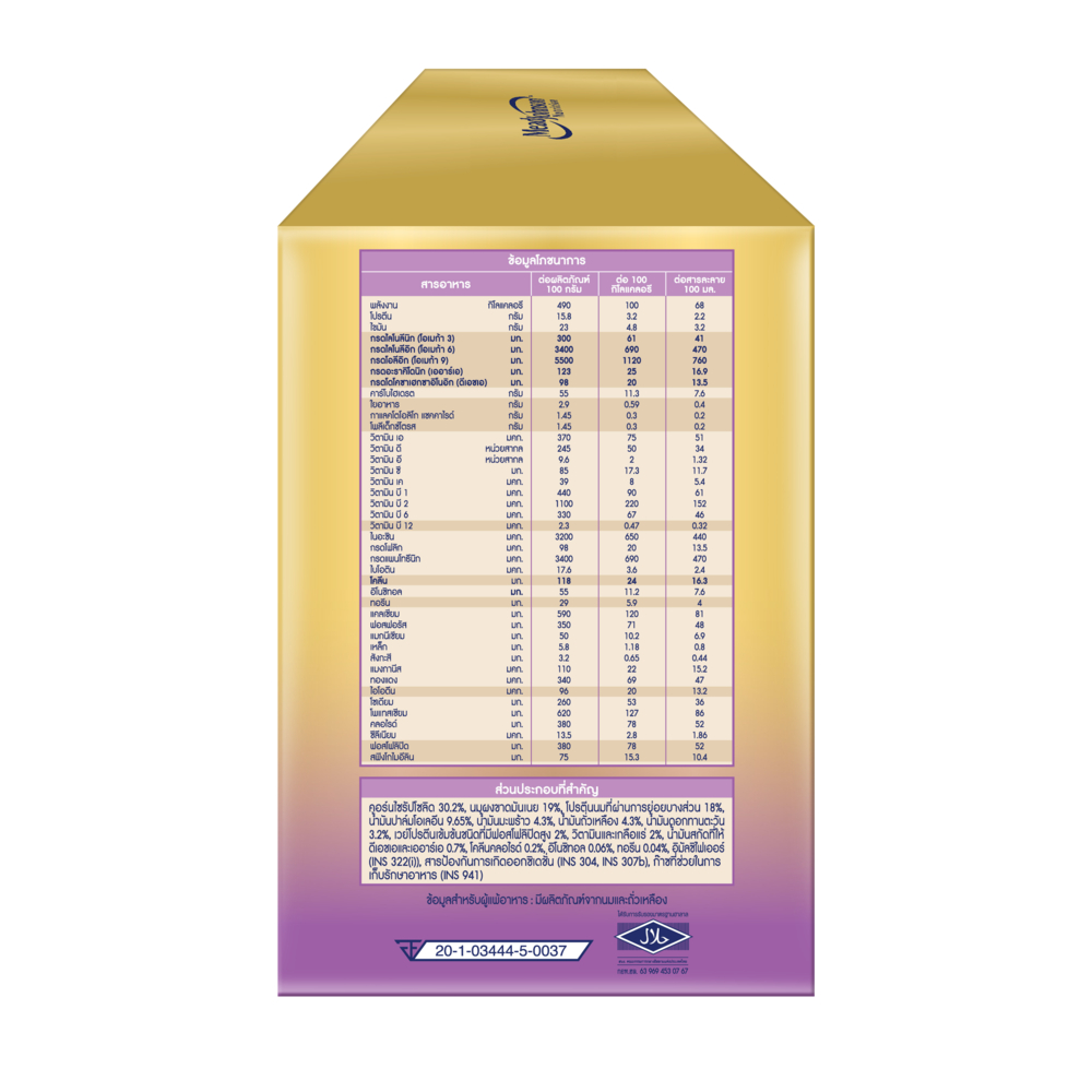 Enfalac A+ MindPro Gentle Care حليب فورمولا 2 ‏2850 غ — صورة 4