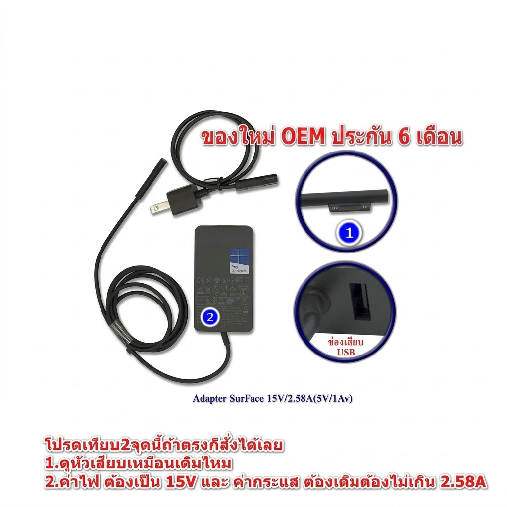 Adapter Microsoft Surface Go 1 , 2 , 3