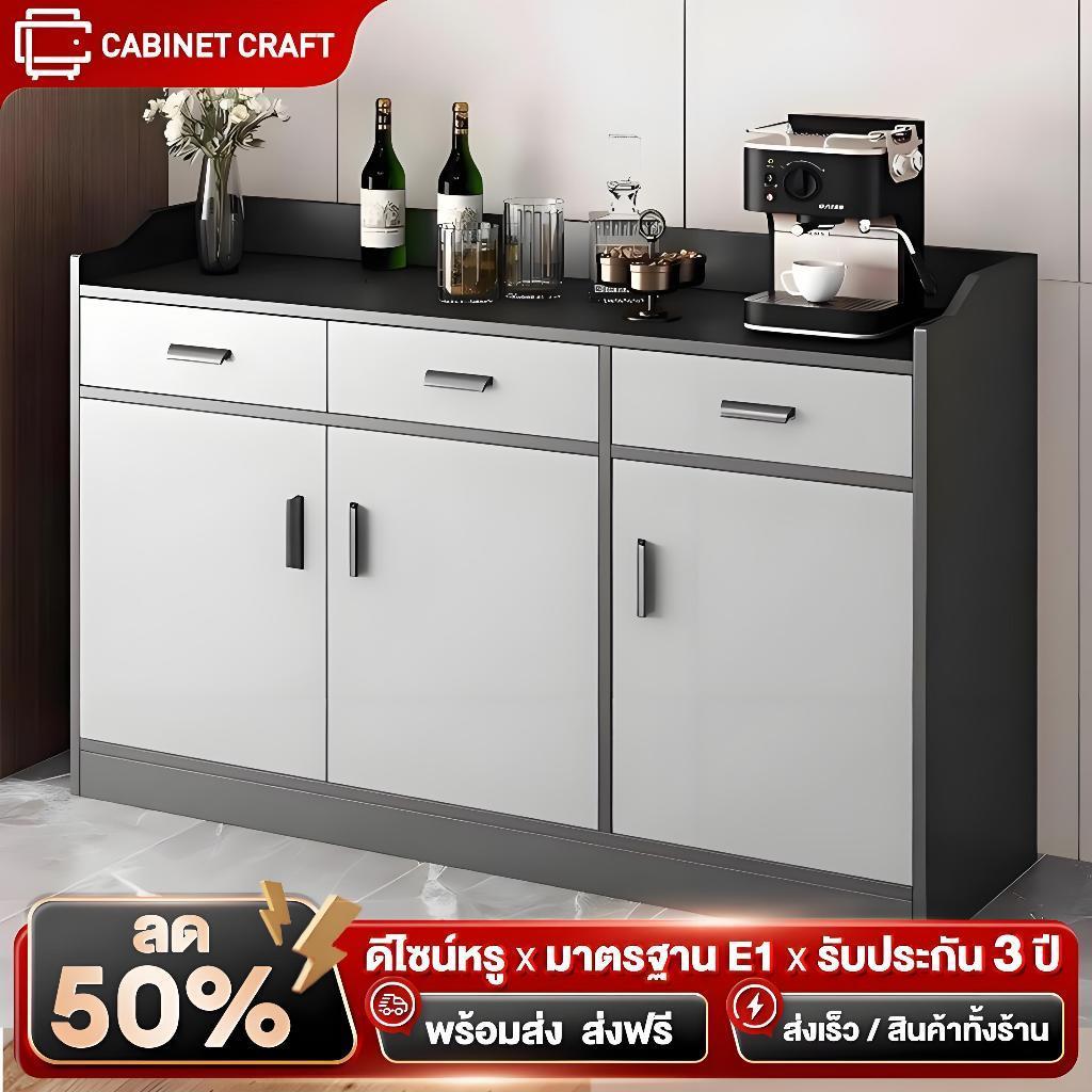 CC ตู้เก็บของ ตู้อเนกประสงค์ สไตล์โมเดิร์น 2 บานเปิด 1 ลิ้นชัก พื้นที่เก็บของในบ้าน ห้องอาหาร แข็งแรง ทนทาน
