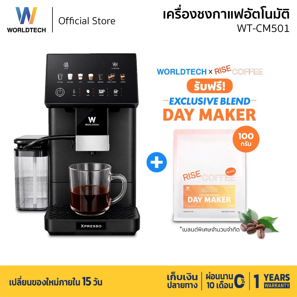 [ส่งฟรี] Worldtech เครื่องชงกาแฟอัตโนมัติ เครื่องชงกาแฟเอสเปรสโซ่ แรงดัน 20 บาร์ รุ่น WT-CM501