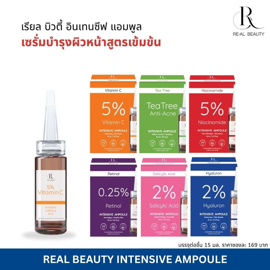 Real Beauty أمبولة Intensive ‏15 مل — صورة 3