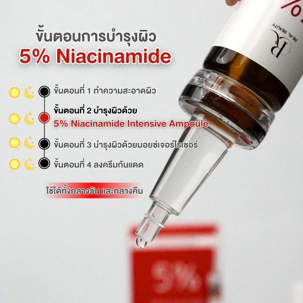 Real Beauty أمبولة Intensive ‏15 مل — صورة 7