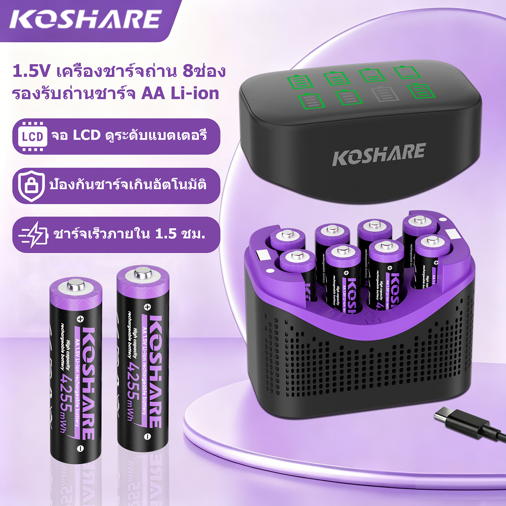 แท่นชาร์จอัจฉริยะ 8 ช่อง แยกส่วน สำหรับถ่านลิเธียม AA 1.5V มีระบบป้องกันการชาร์จเกิน และตัดไฟอัตโนมัติ ของแท้ 100%