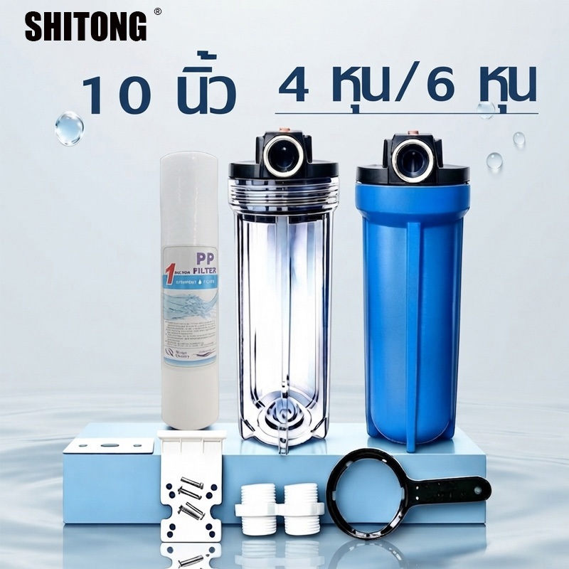 TooIMate เครื่องกรองน้ำใช้ 1 ขั้นตอน กระบอกกรองน้ำ Housing 10 นิ้ว เกลียวทองเหลือง 4/6 หุน สีน้ำเงิน พร้อมไส้กรอง PP