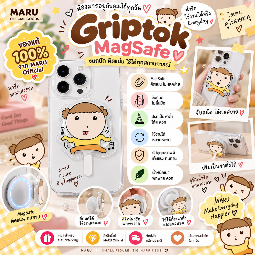 Magsafe Smart Griptok 10 ลาย - น้องสี่ขาเจ้ามารุ (Maru is a Puppy)