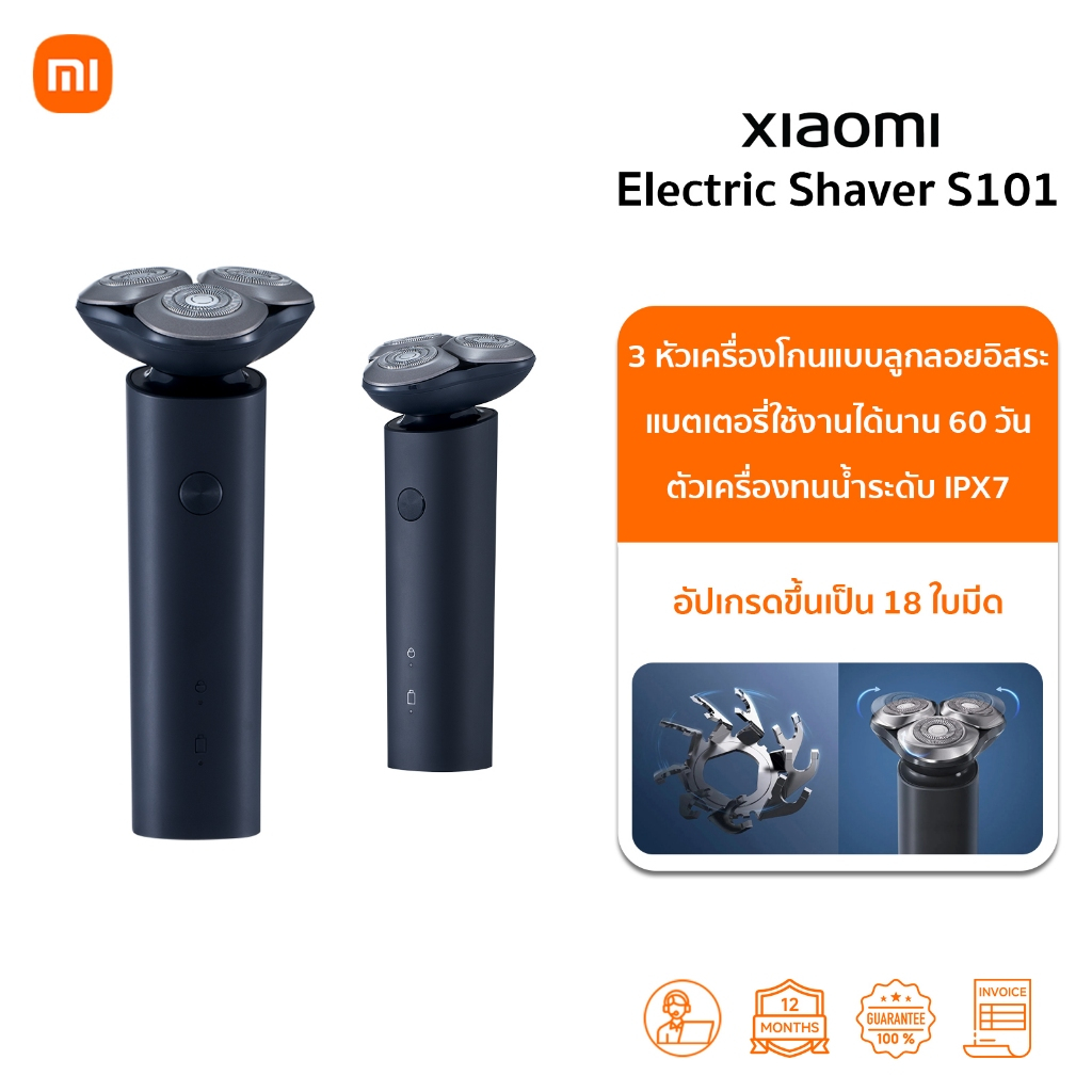 Xiaomi Electric Shaver S101 ที่โกนหนวด | อัปเกรดขึ้นเป็น 18 ใบมีด | IPX7 กันน้ำ | ใช้งานได้นานถึง 60 วัน | รับประกัน 1ปี