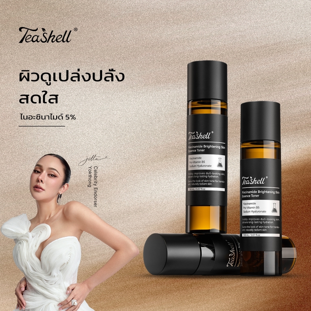 【FDA】Teashell น้ำตบไนอะซินาไมด์ ช่วยให้ผิวสดใส เติมความชุ่มชื้นหลายชั้น บรรเทาผิวแห้ง คงผิวนุ่มนวล เนื้อบางเบาซึมซาบเร็ว