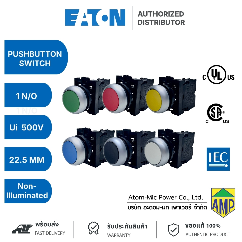 EATON Push Button ชุดสวิตซ์ปุ่มกด-เด้งกลับ Non-illuminated, Flush pushbutton, 1N/O (M22-D-x*/K10)