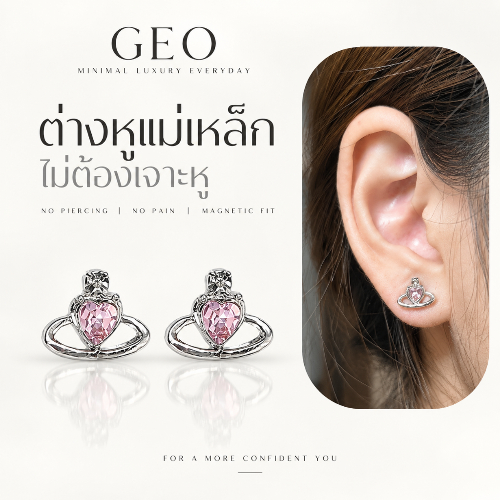GEO LOVE ORBIT ต่างหูแม่เหล็ก ไม่ต้องเจาะหู รูปดาวเสาร์หัวใจ คริสตัลสีชมพู | Minimal Luxury Everyday