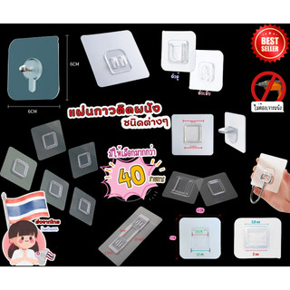 💡แผ่นกาวแปะผนัง อะเนกประสงค์ เลือกได้หลายแบบ กาวเหนียวติดแน่น ทนทาน กันน้ำ ไม่ต้องเจาะผนัง