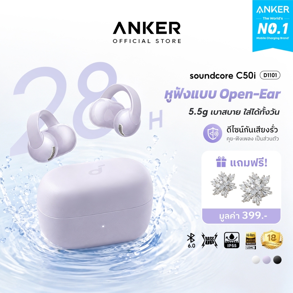 Soundcore C50i Flexible and Comfortable Clip-On Earbuds หูฟังบลูทูธไร้สาย หูฟังไร้สาย หูฟังบลูทูธ เสียงเบสหนัก D1101