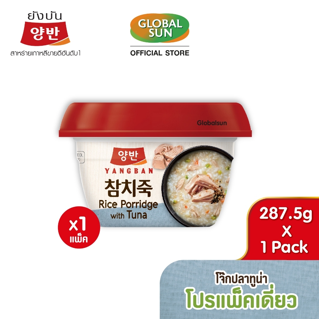 [โปรแพ็คเดี่ยว] โจ๊กหอยเป๋าฮื้อ (ตรายังบัน)