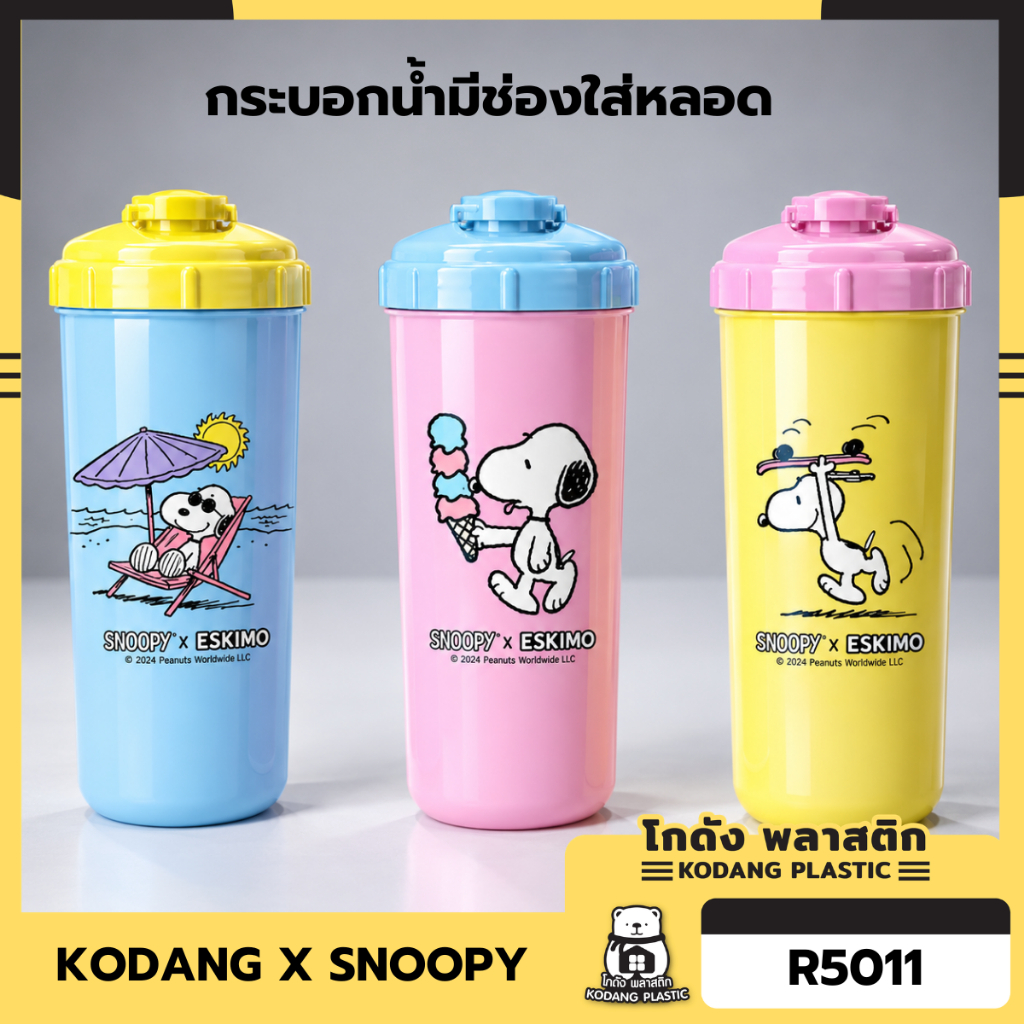 แพ็ค 12 ชิ้น แก้วน้ำหูหิ้ว แก้วน้ำ กระบอกน้ำ หลากหลายลาย Eskimo Happy Day DAISY น่ารัก สดใส 3 สี 3 ลาย รุ่น R45HF