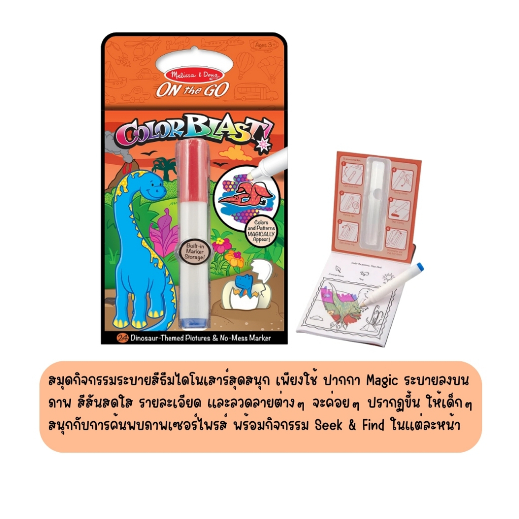 Melissa & Doug كتاب تلوين بدون فوضى Water Wow (2 + 1 مجاناً) — صورة 3