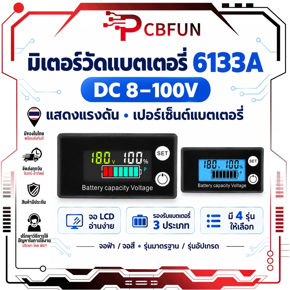 Pcbfun 6133A มิเตอร์ไฟฟ้าดิจิตอล DC8-100V LCD โวลต์มิเตอร์จอแสดงผล LCD พร้อมสายเคเบิล