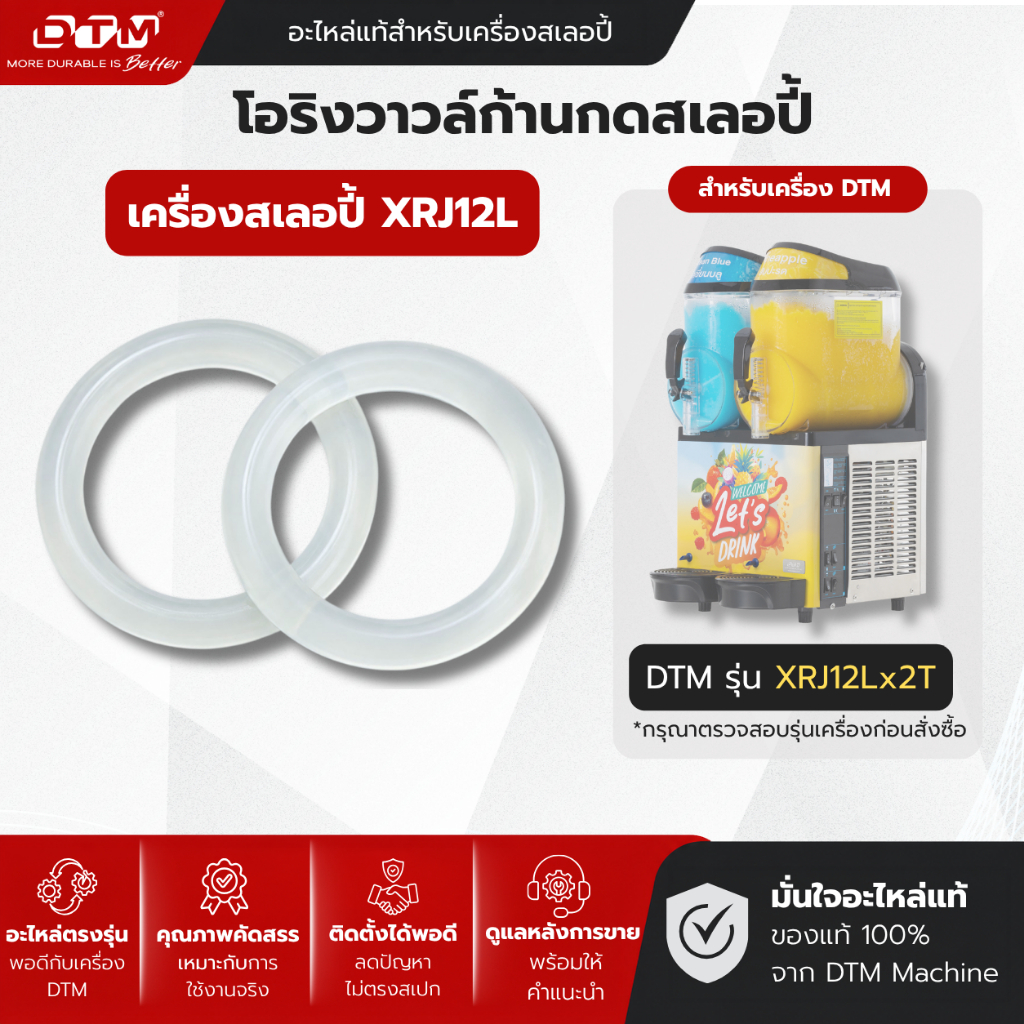 โอริงวาวล์ก้านกดสเลอปี้ 2 ชิ้น TAP O-RING : SP-SLP-0023