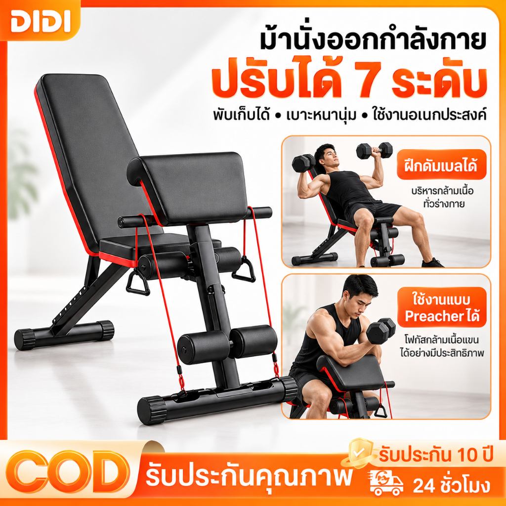 ม้านั่งฟิตเนส เก้าอี้ออกกำลังกาย ม้านั่งออกกำลังกาย เก้าอี้ฟิตเนส ม้านั่งออกำกาย ม้านั่งออกกำลังกาย มานั่งยกดัมเบล 600KG