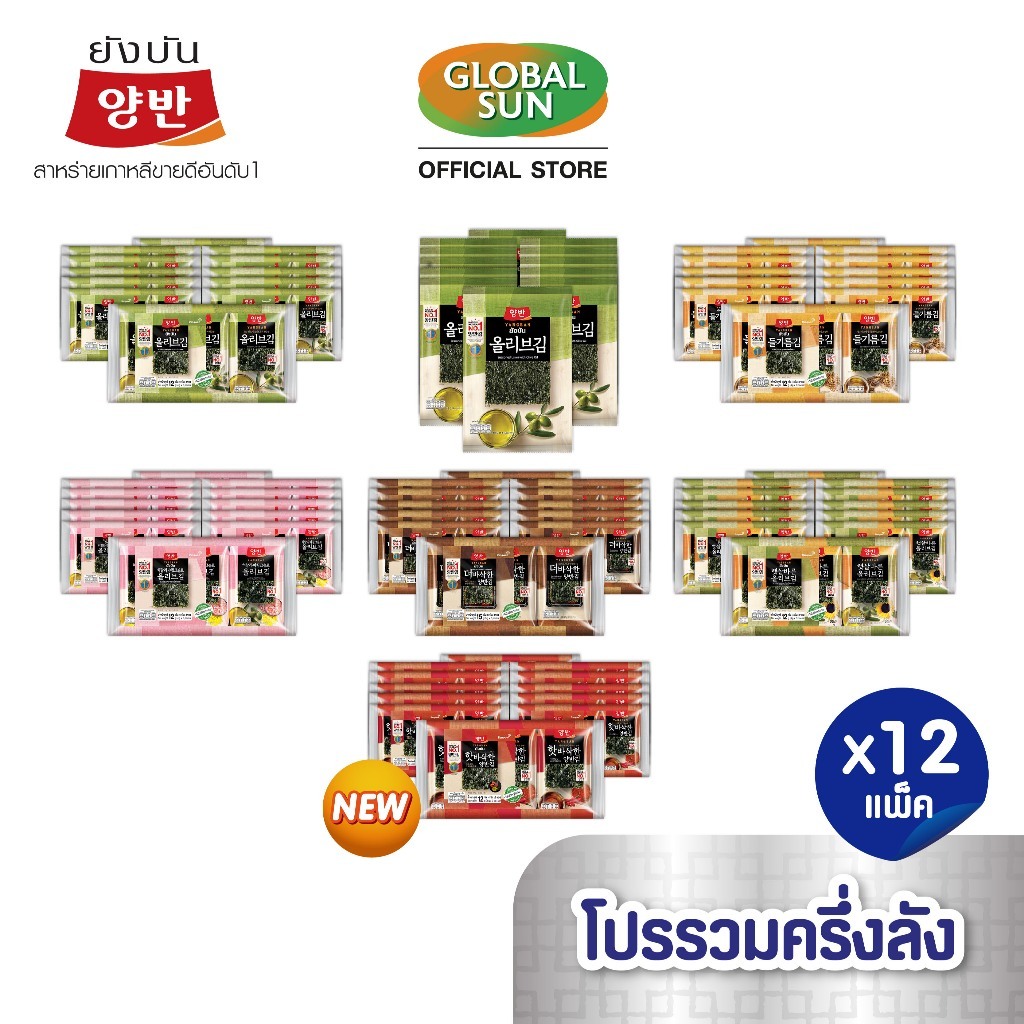 [โปรรวมครึ่งลัง] YANGBAN สาหร่ายทะเลปรุงรส (ตรายังบัน)