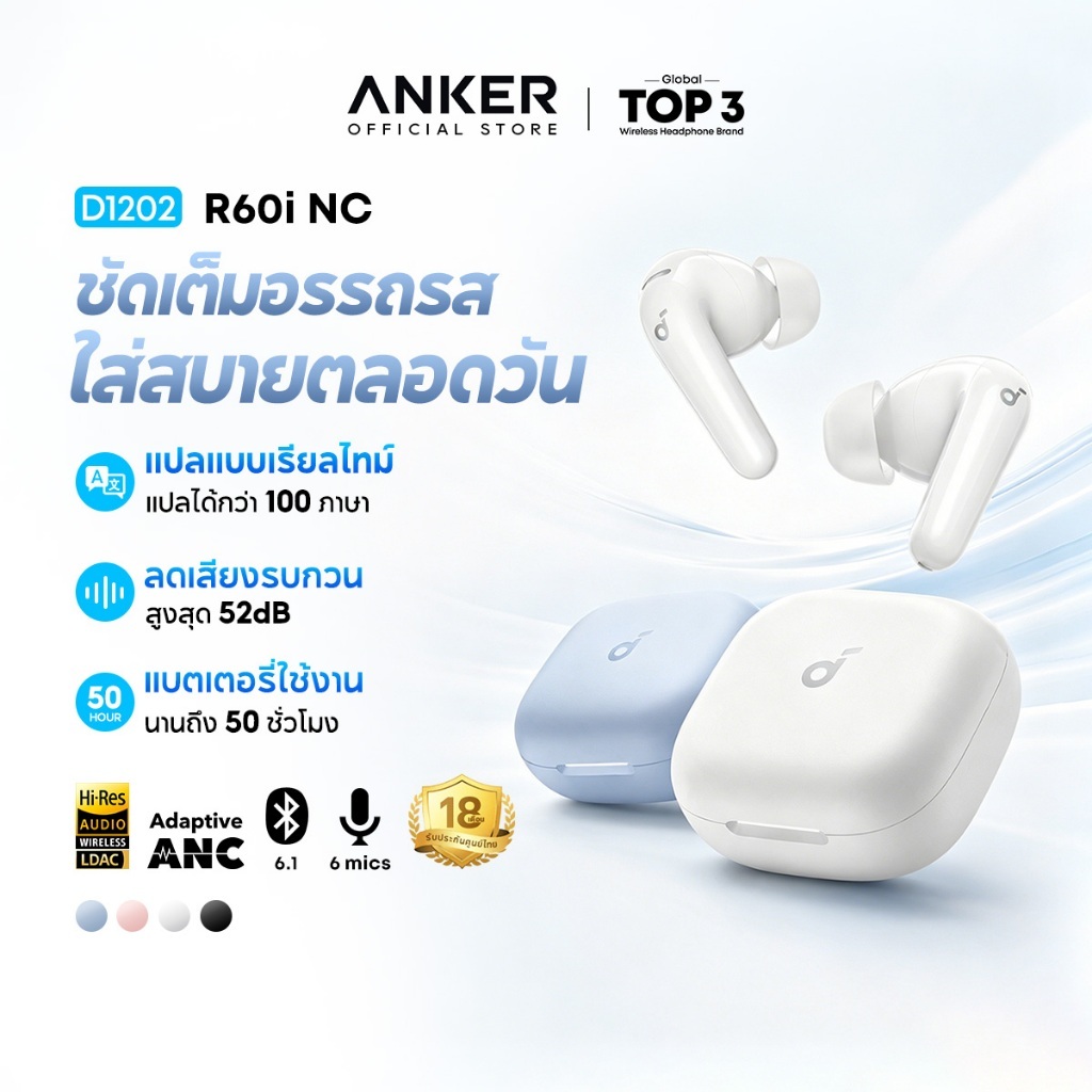 [AI แปลภาษาได้]ANKER Soundcore R60i NC หูฟังบลูทูธ ตัดเสียงรบกวน ANC กันน้ำระดับ IP55 50H หูฟังแปลภาษา Hi-Res LDAC D1202