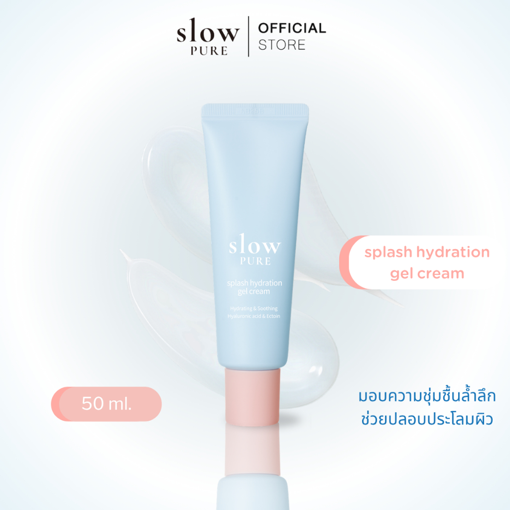 SLOWPURE SPLASH HYDRATION GEL CREAM  50 ml | สโลว์เพียว สแปลช ไฮเดรชั่น เจล ครีม